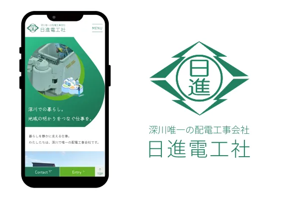 有限会社日進電工社の実績画像