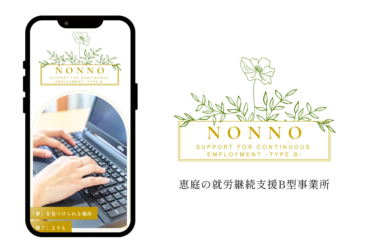 就労継続支援B型事業所 NONNOの実績画像